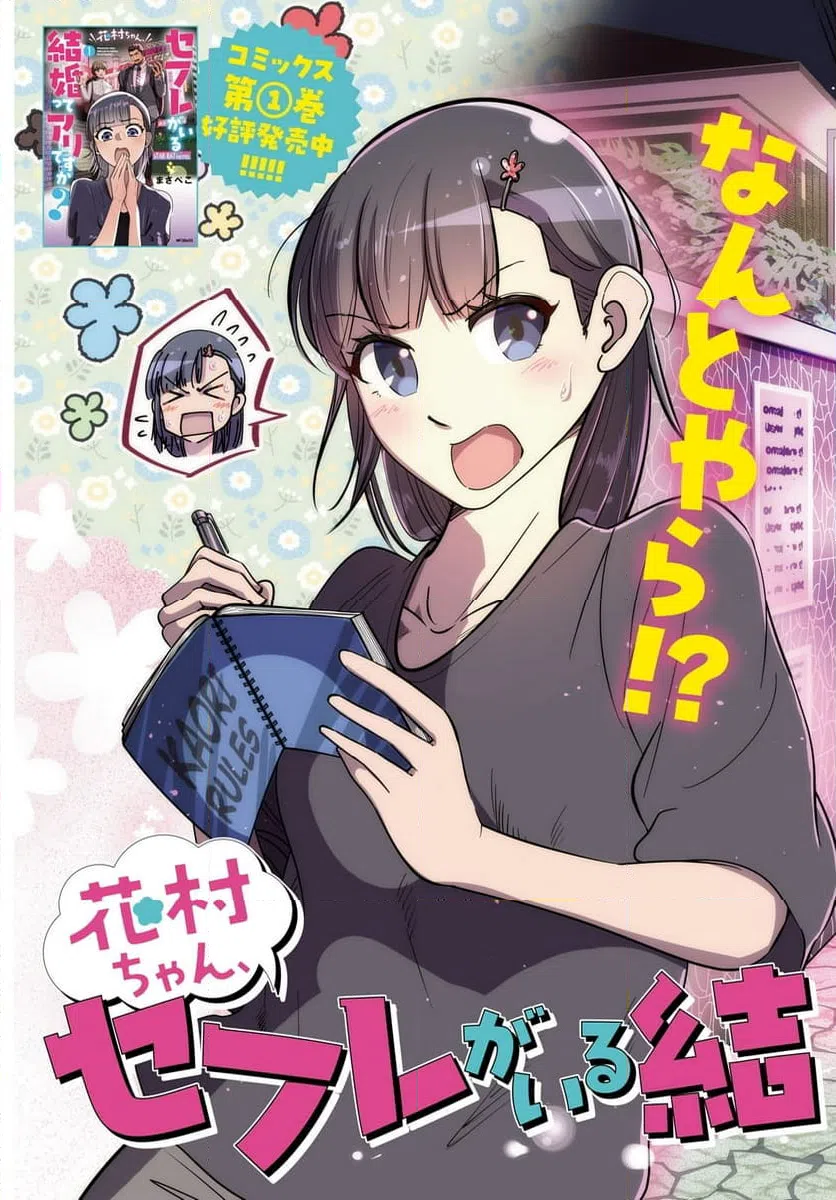 ページ 3 — 第7話
