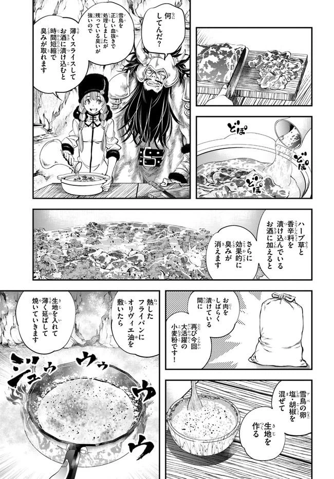 ページ 19 — 第6話