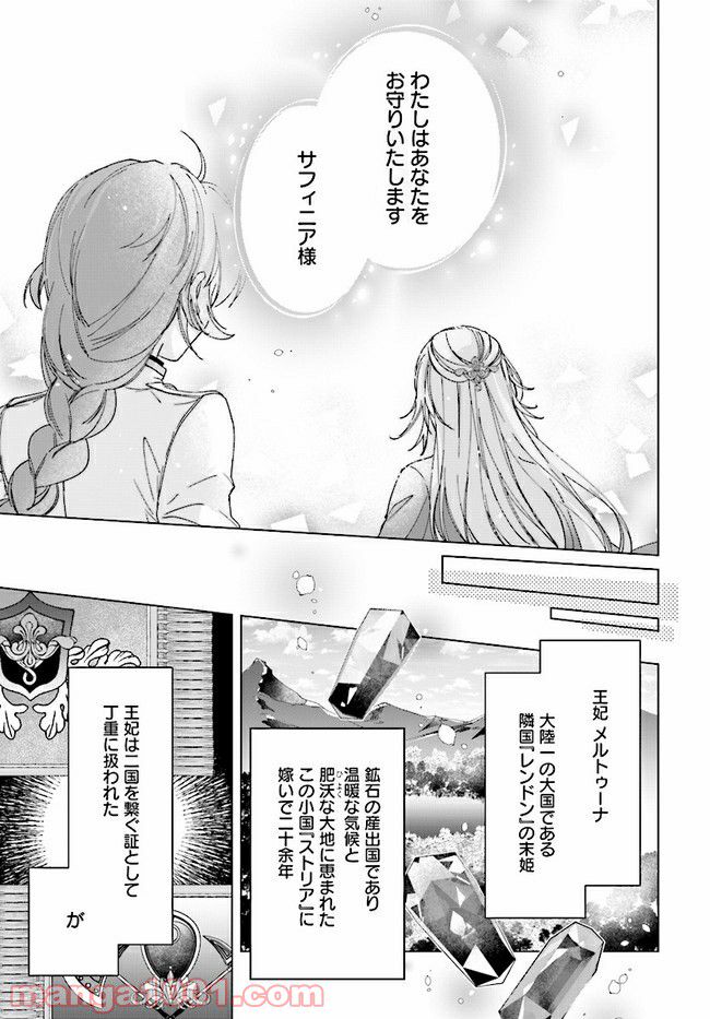 ページ 11 — 第6.1話