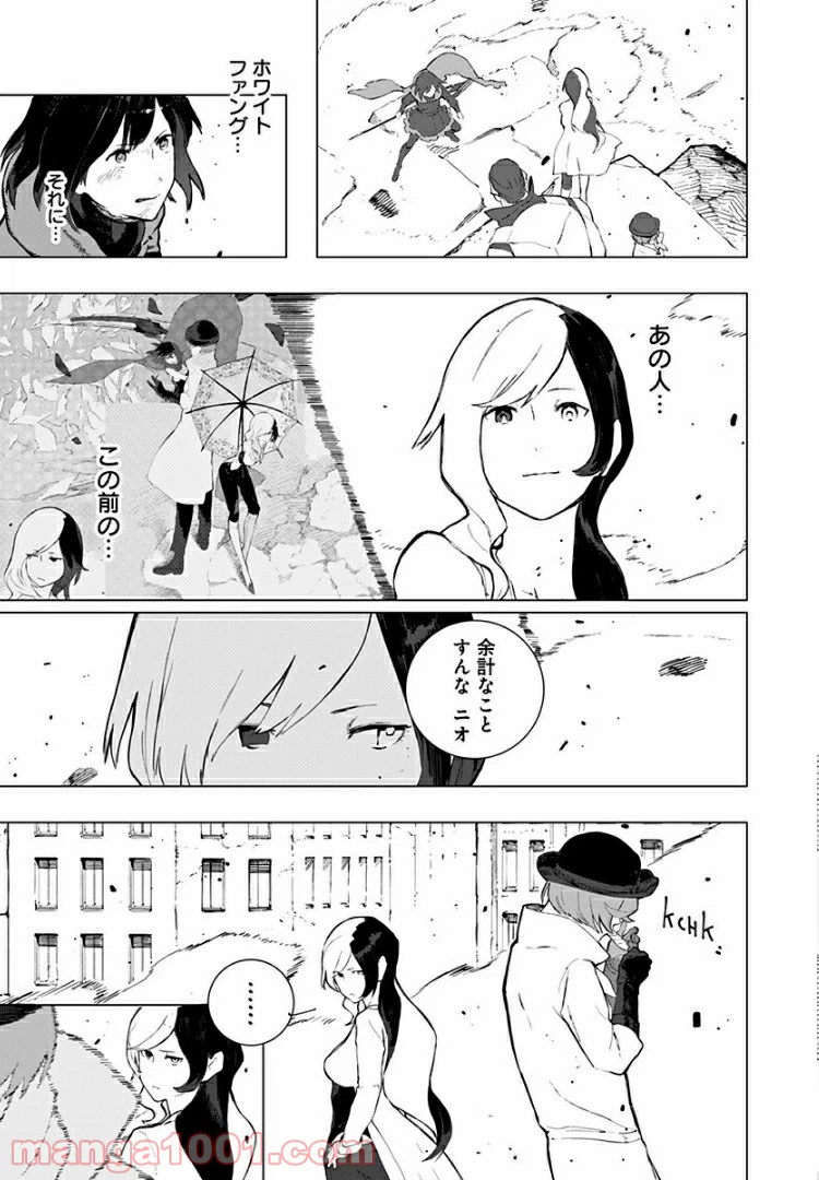 ページ 5 — 第18話