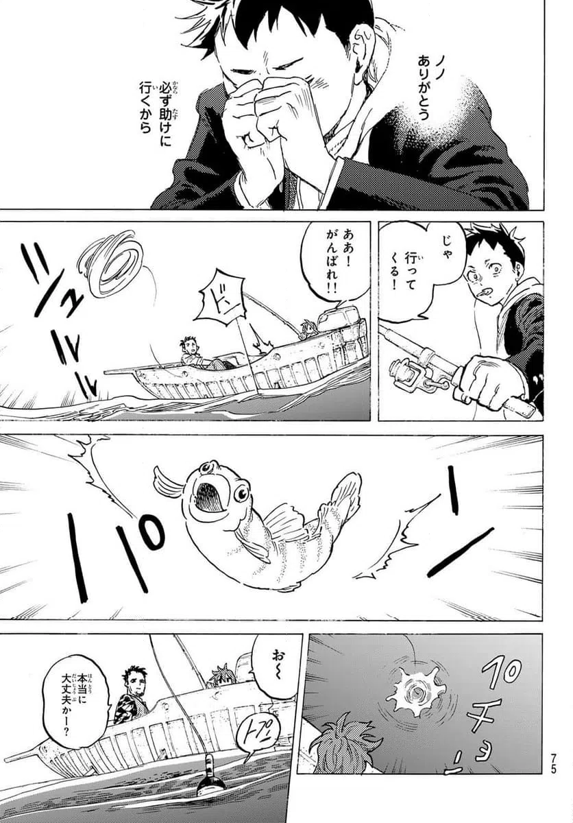 ページ 9 — 第194.2話
