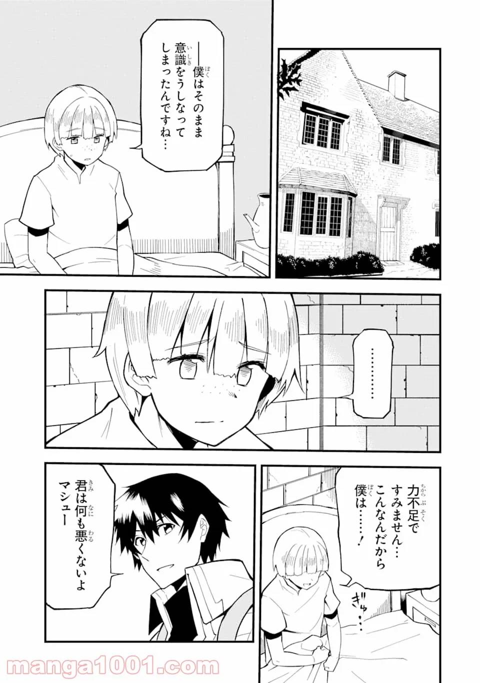 ページ 5 — 第12話