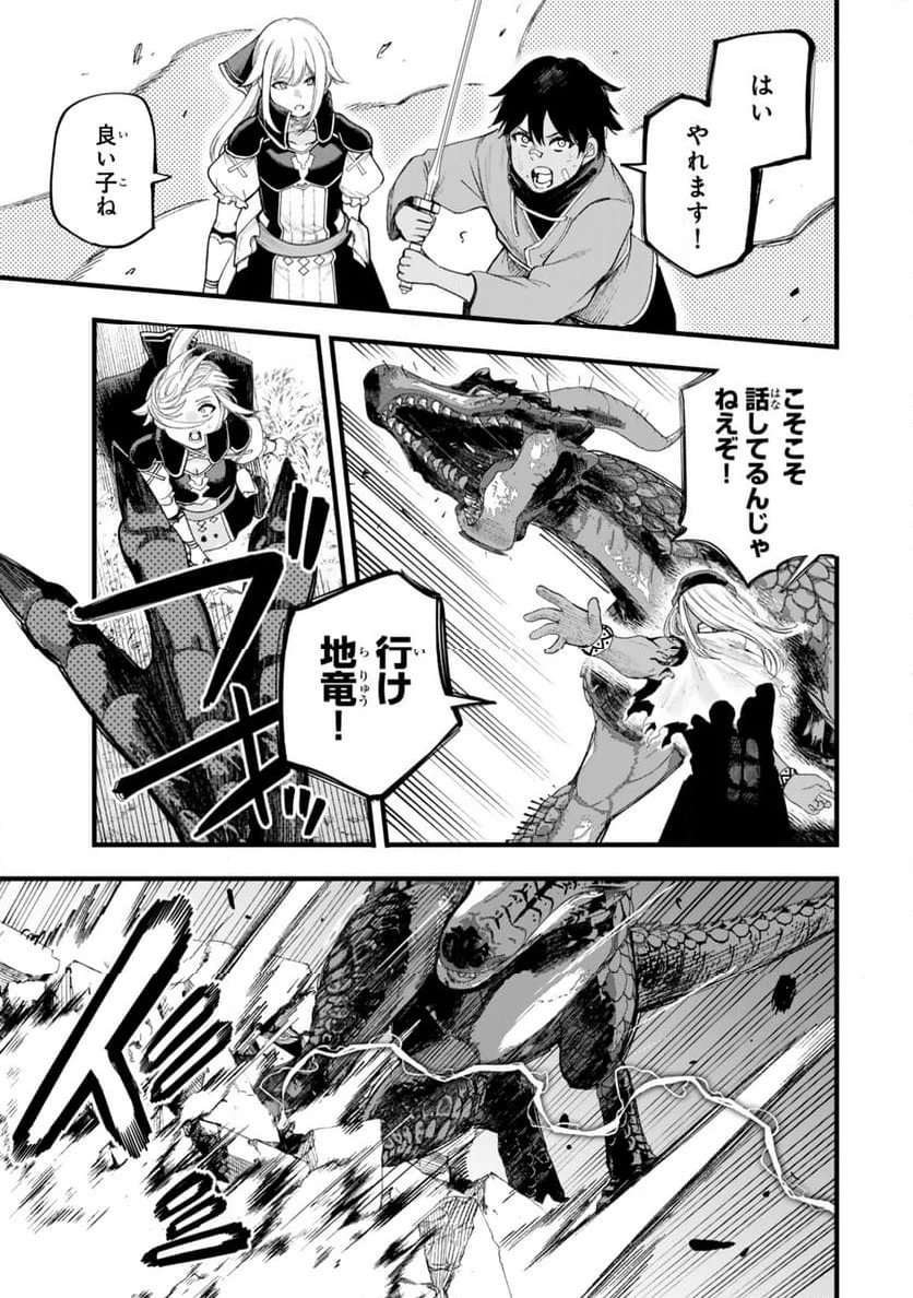 ページ 3 — 第11.1話