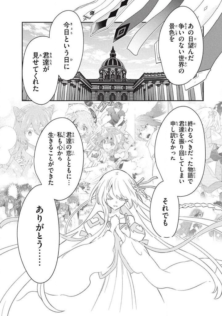 ページ 17 — 第123話