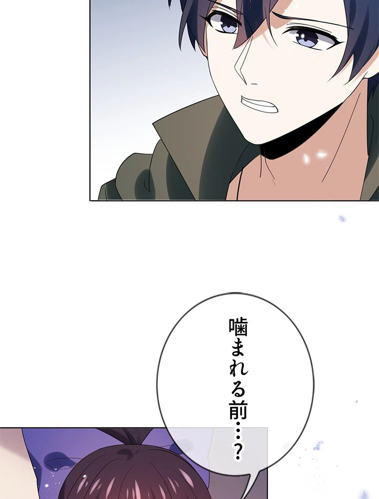 ページ 40 — 第105話