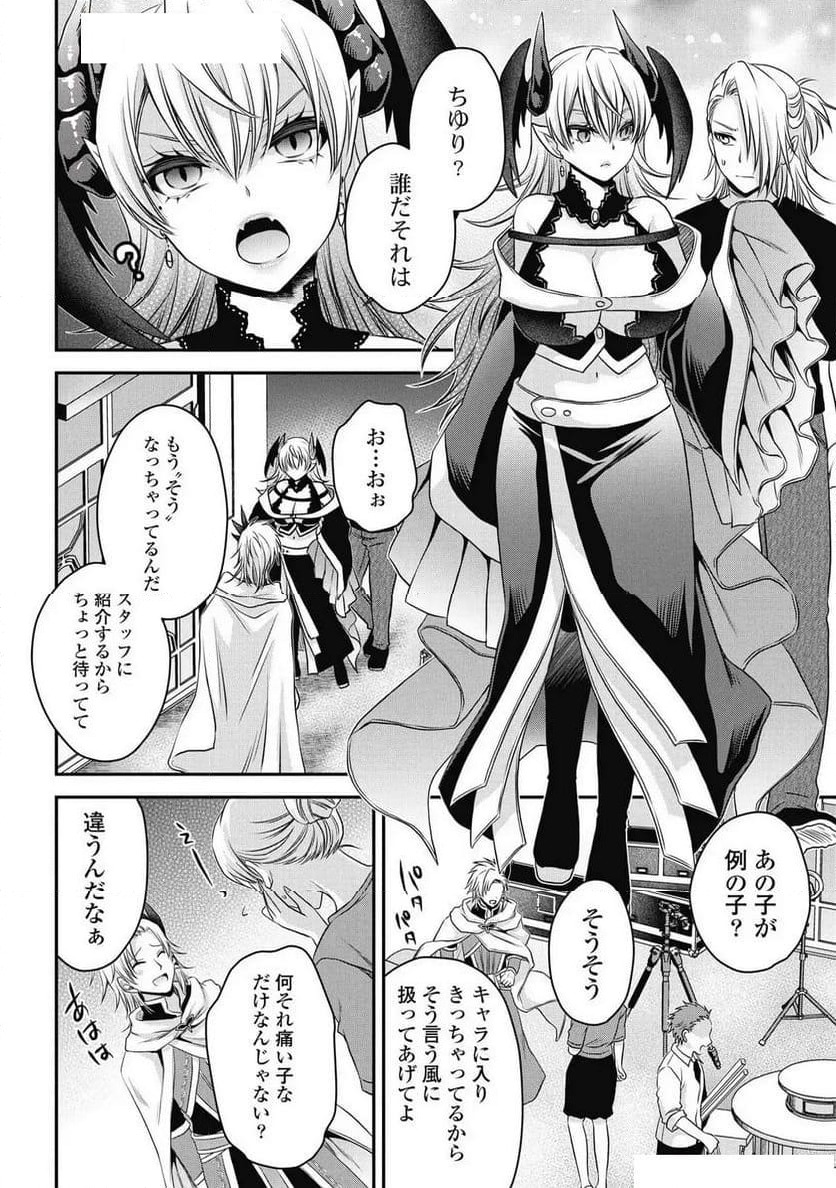 ページ 14 — 第23話