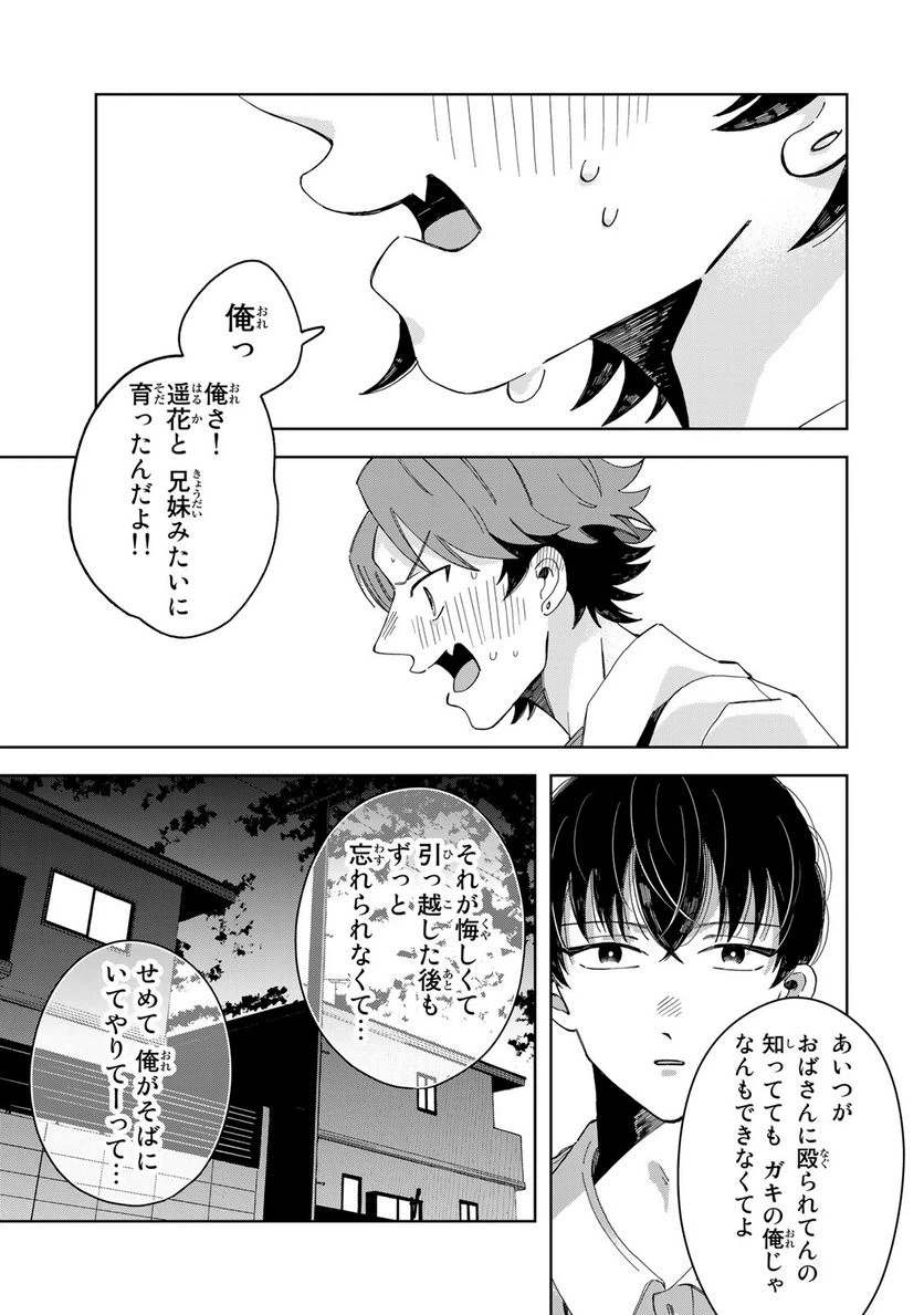 ページ 5 — 第6.3話