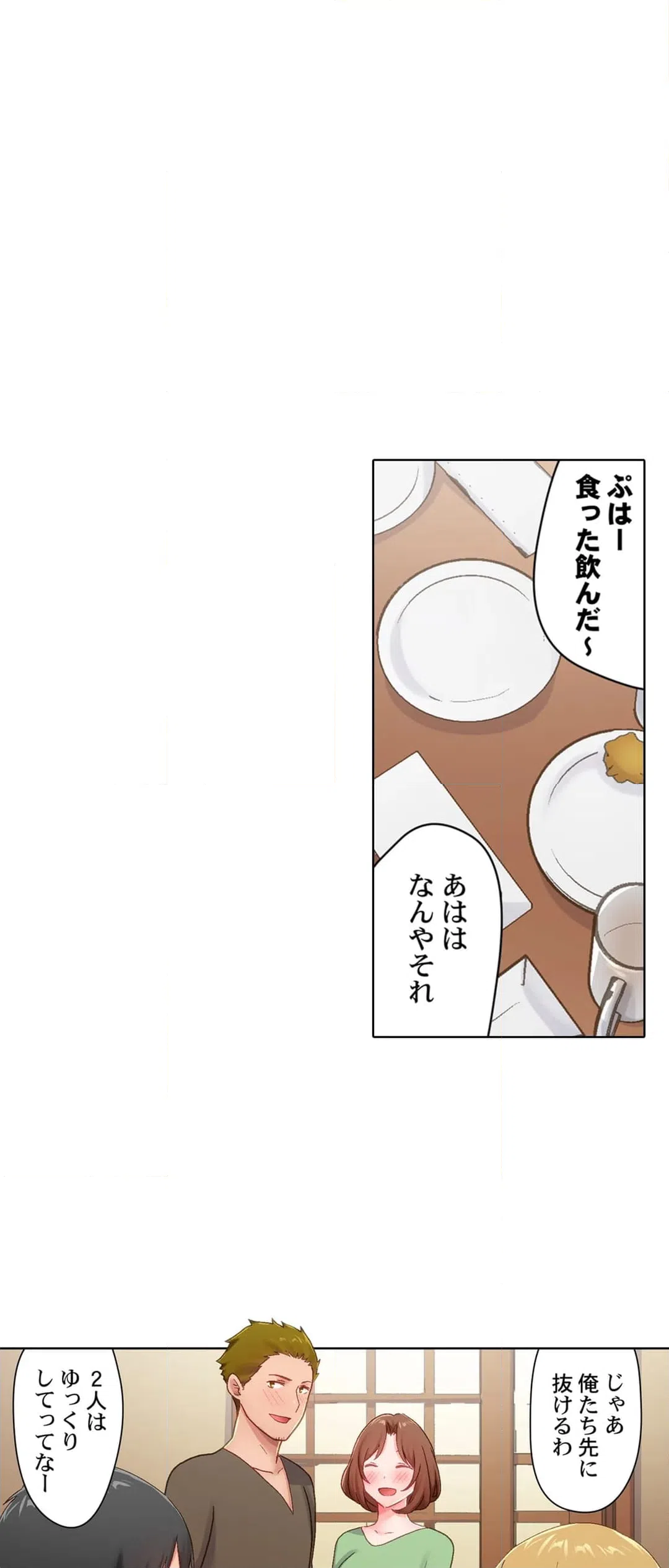 ページ 16 — 第22話
