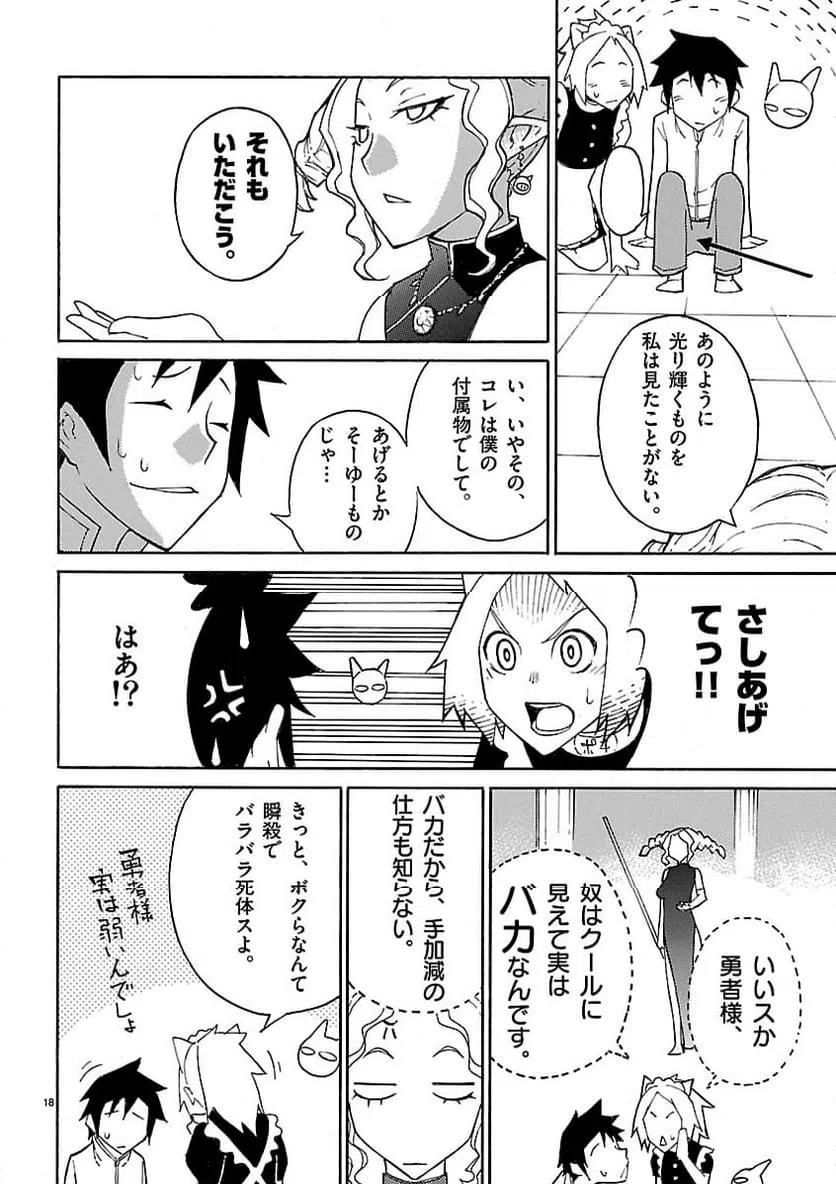 ページ 17 — 第15話