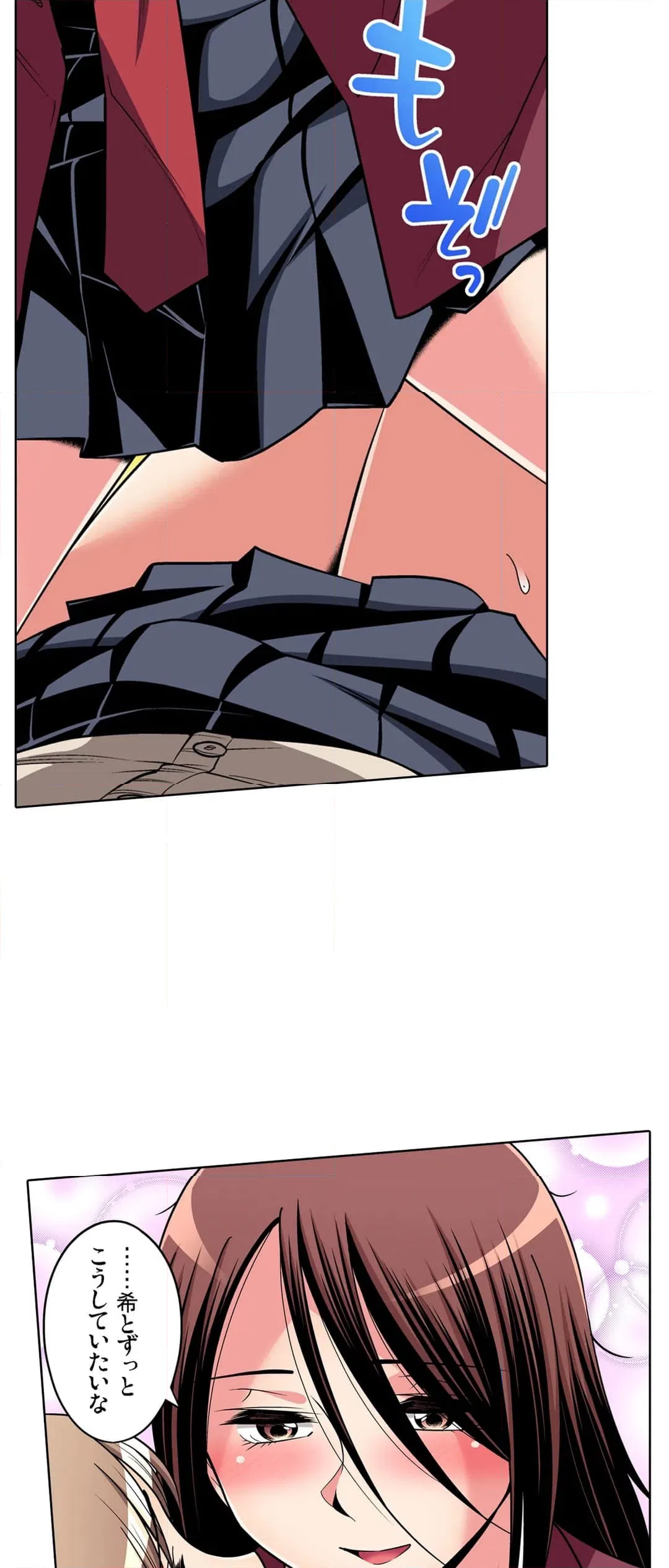 ページ 9 — 第101話