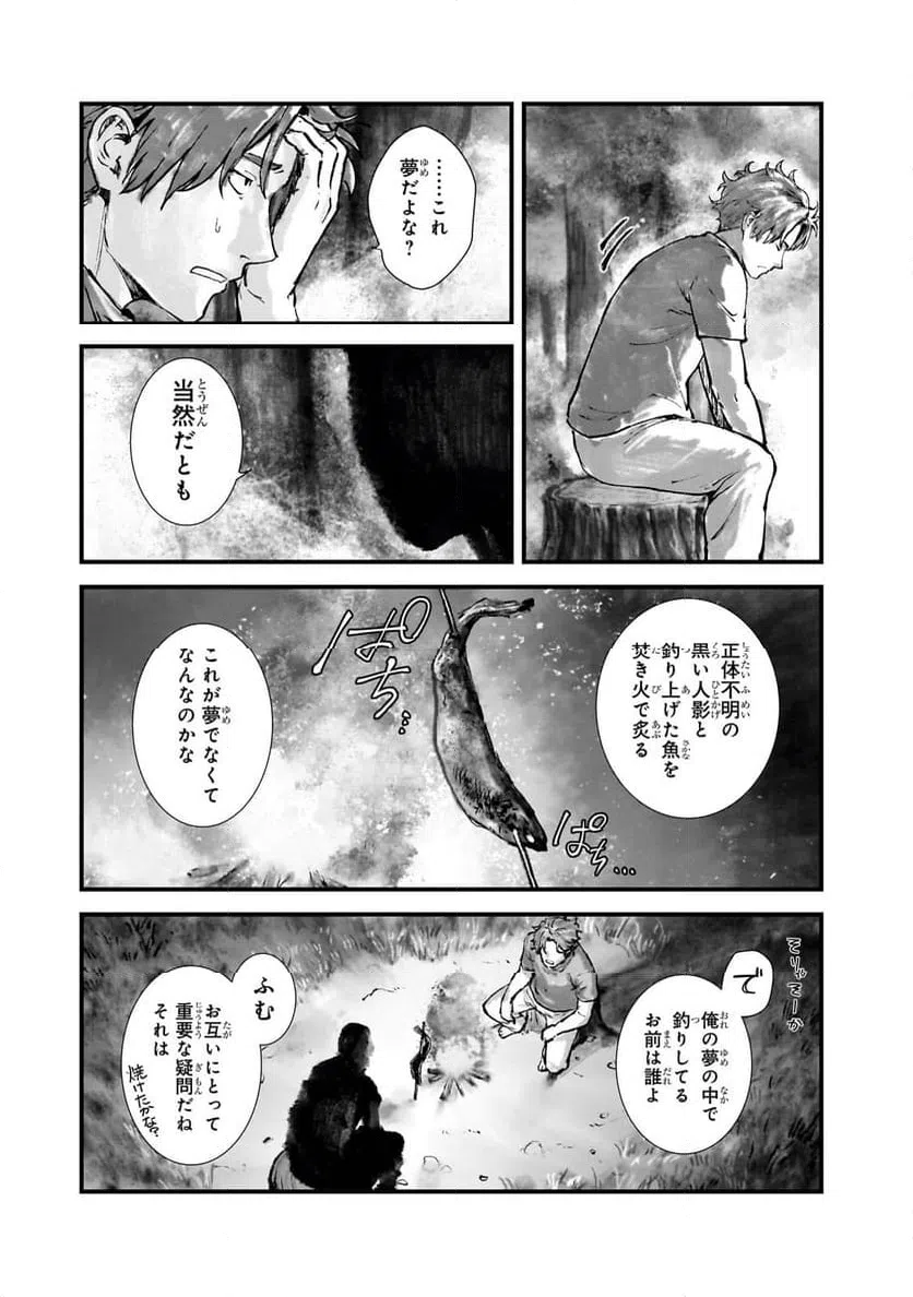 ページ 4 — 第2.3話
