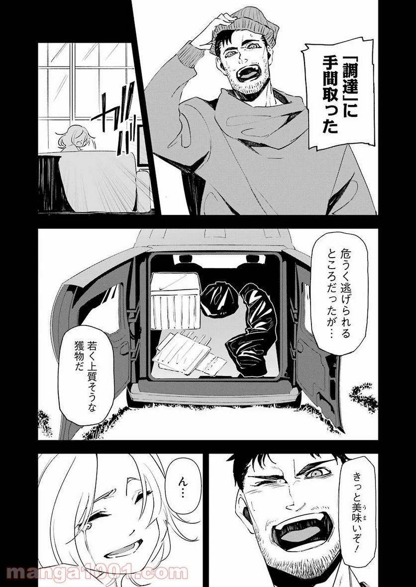 ページ 6 — 第16話