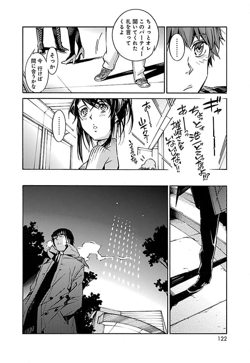 ページ 24 — 第41話