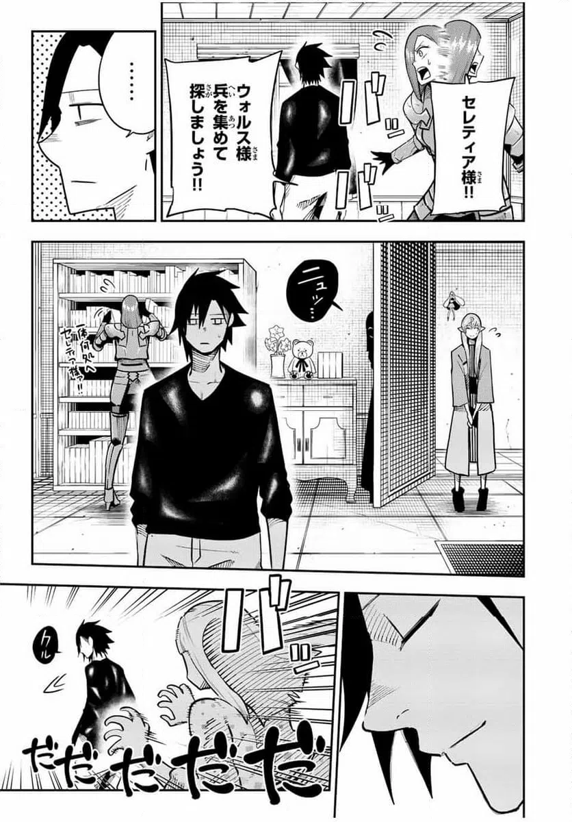 ページ 15 — 第115話
