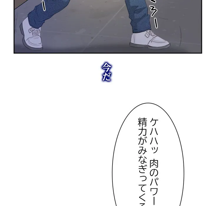 ページ 16 — 第52話