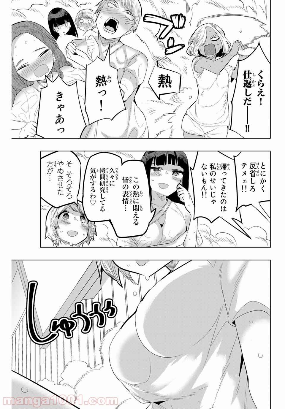 ページ 5 — 第129話