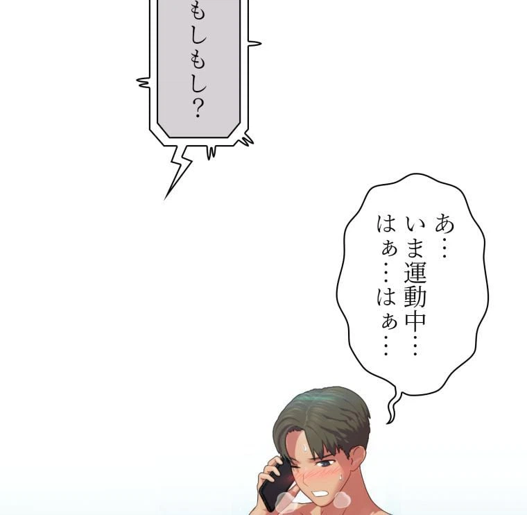 ページ 9 — 第45話