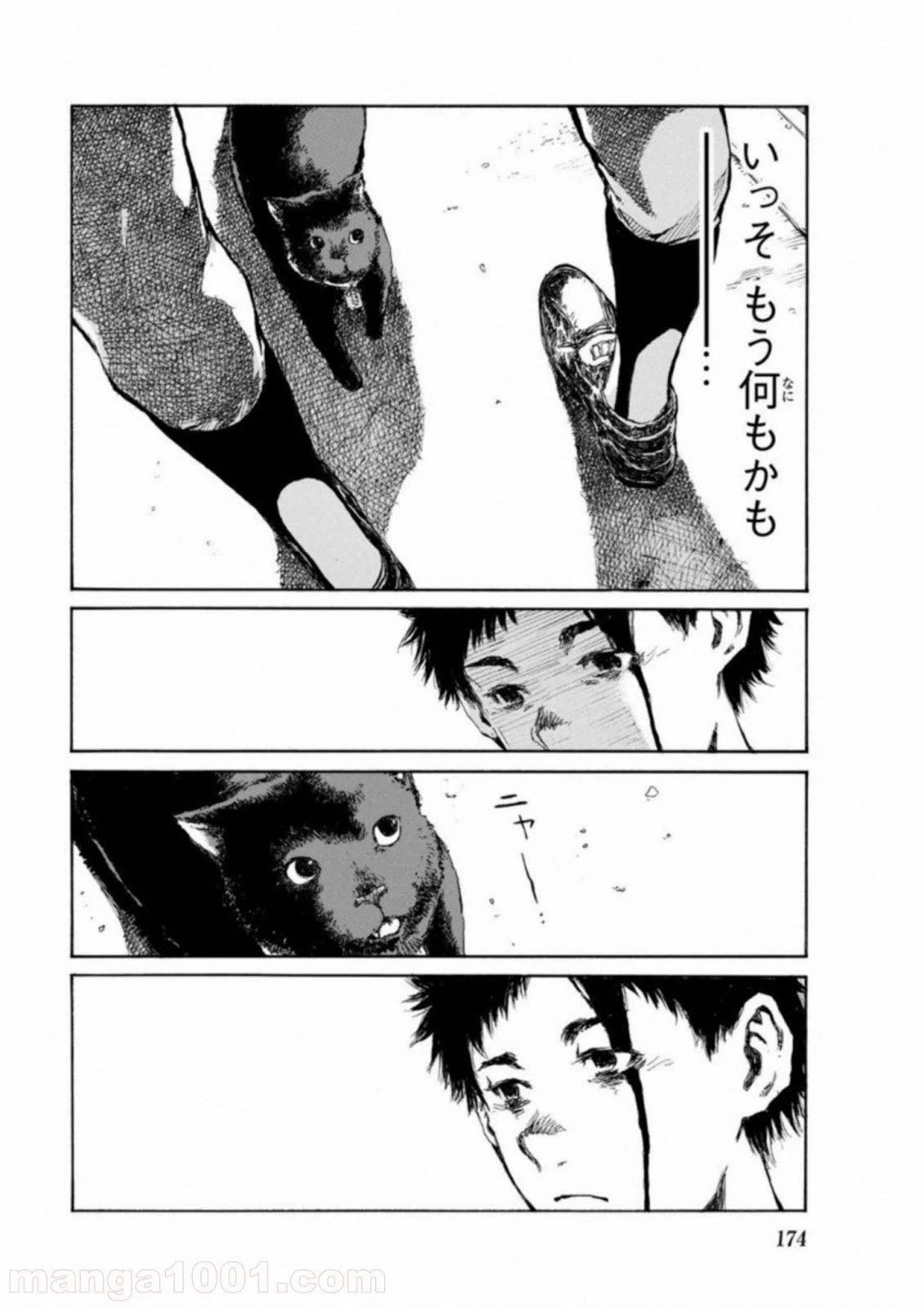 ページ 12 — 第31話