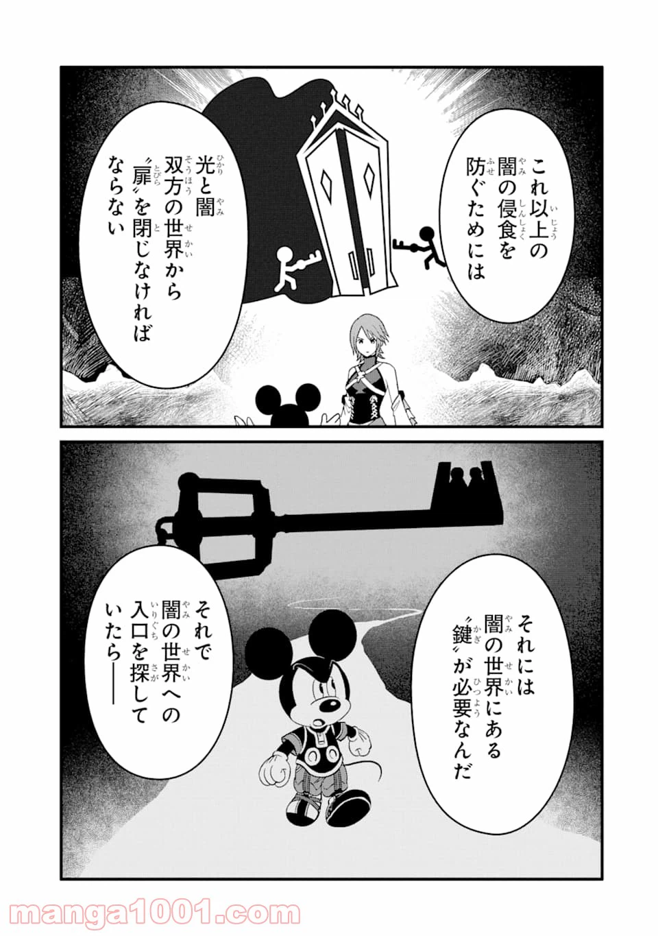 ページ 17 — 第13話