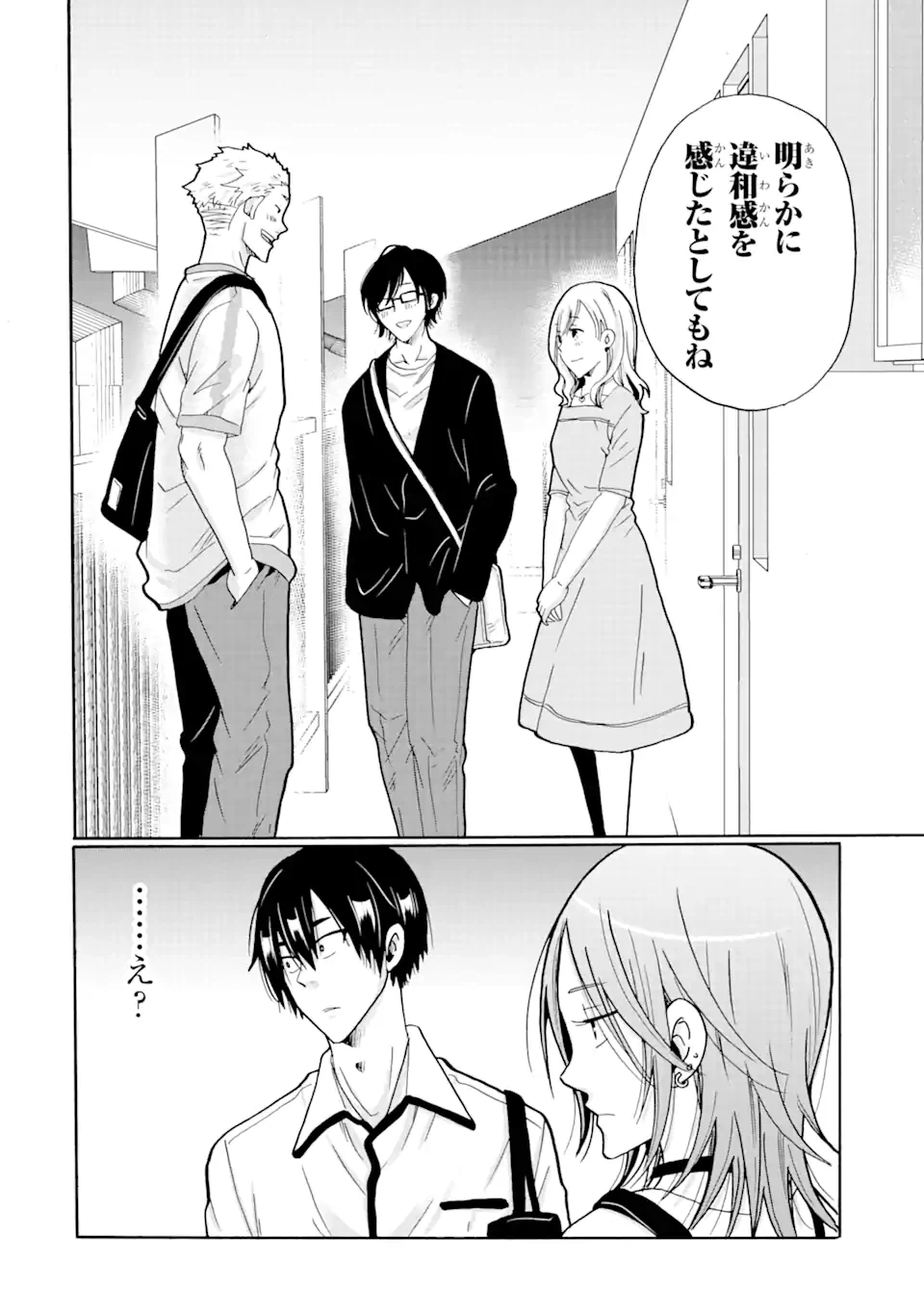 ページ 18 — 第8.1話