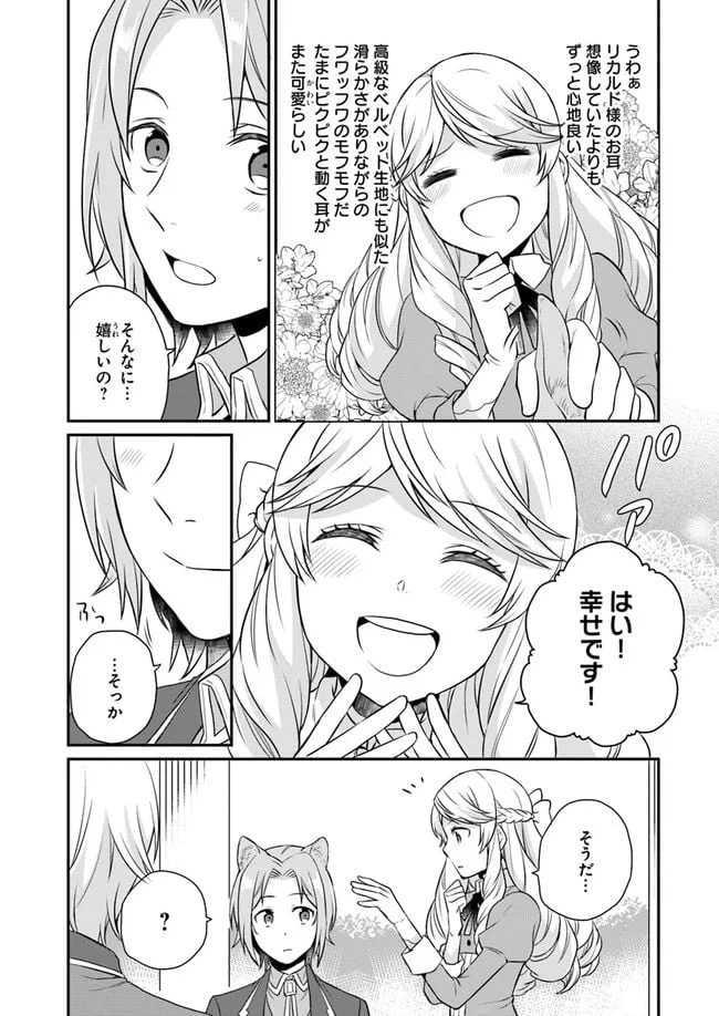 ページ 19 — 第6話