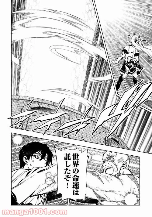 ページ 28 — 第53話