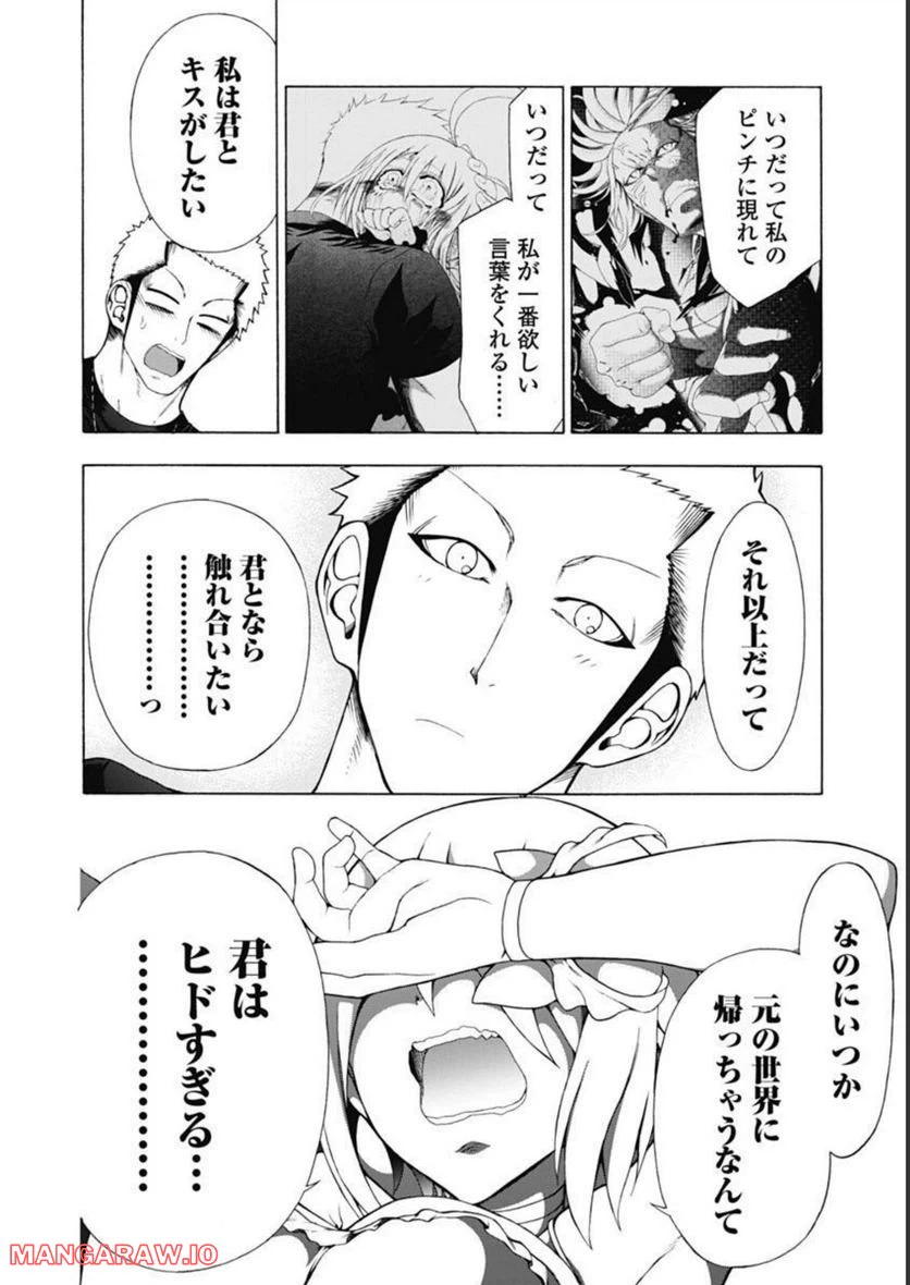 ページ 24 — 第44話