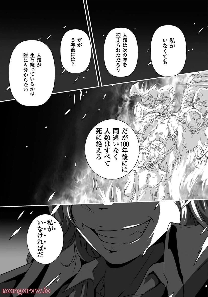 ページ 27 — 第9話