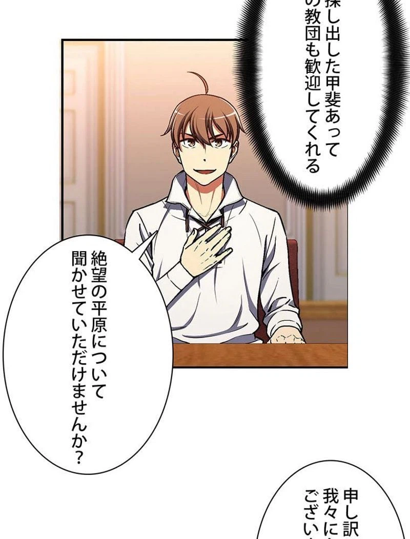 ページ 18 — 第111話