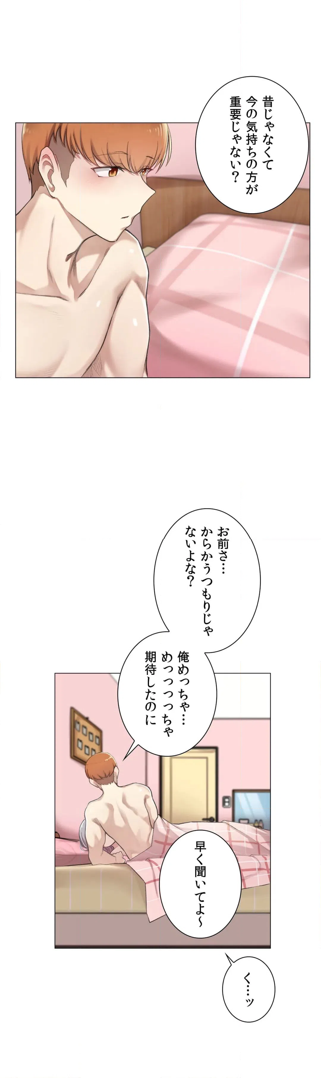 ページ 37 — 第9話