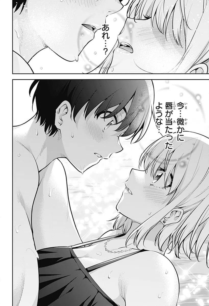 ページ 8 — 第25話