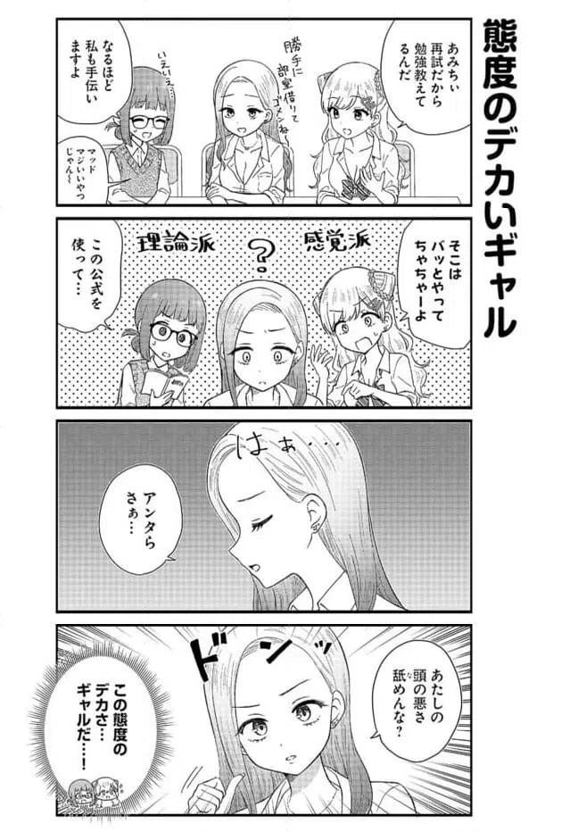 ページ 5 — 第5話