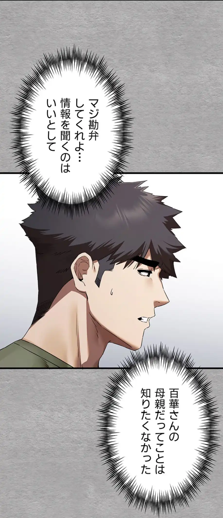 ページ 13 — 第96話