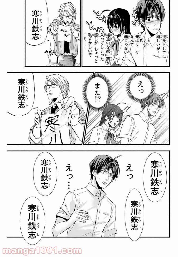 ページ 17 — 第5話