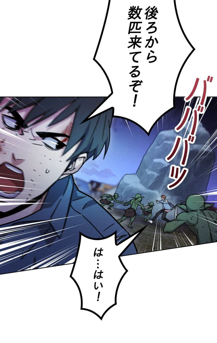 ページ 21 — 第8話