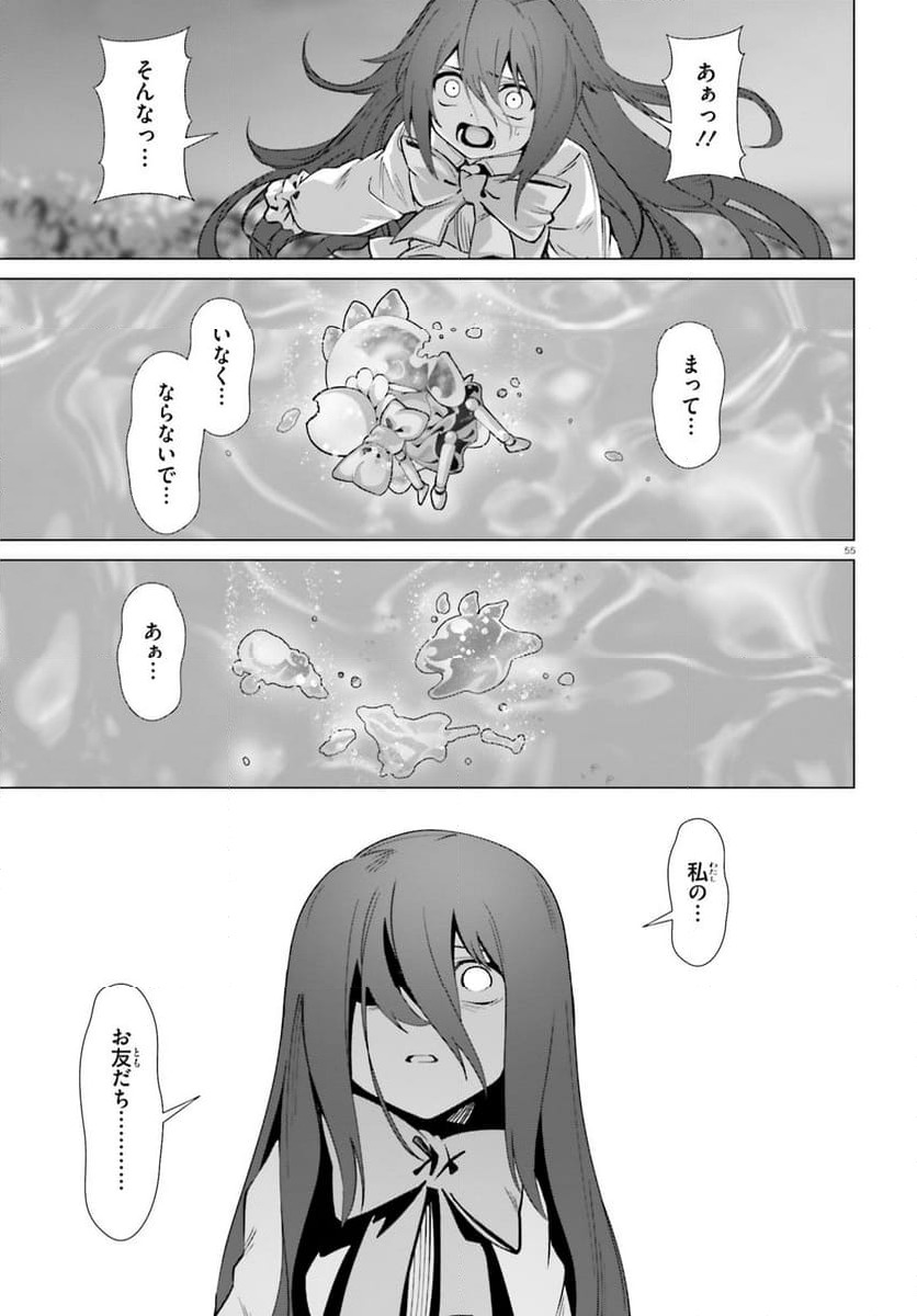 ページ 27 — 第52話