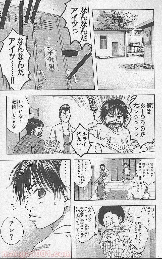 ページ 5 — 第19話