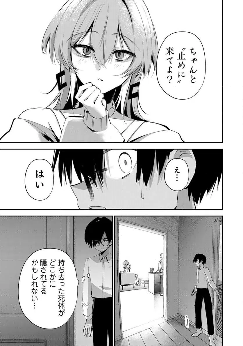 ページ 13 — 第13話