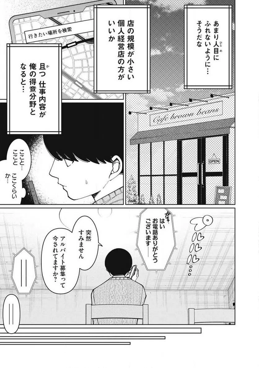 ページ 7 — 第18話
