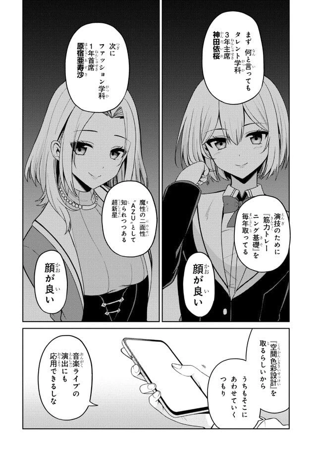 ページ 5 — 第2.2話