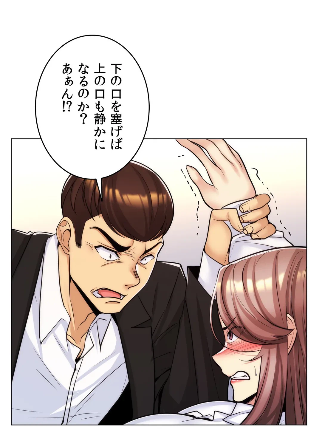 ページ 4 — 第22話