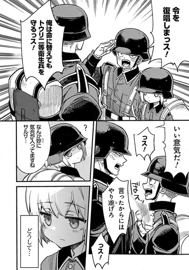 ページ 6 — 第3.1話