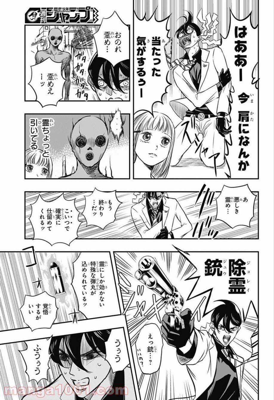 ページ 16 — 第1話