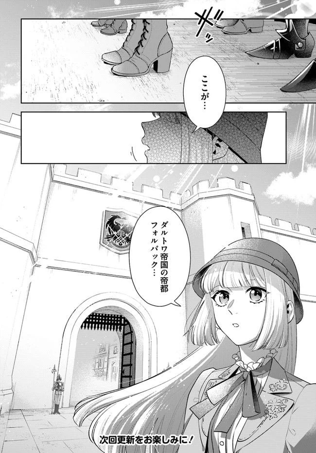 ページ 9 — 第8.4話