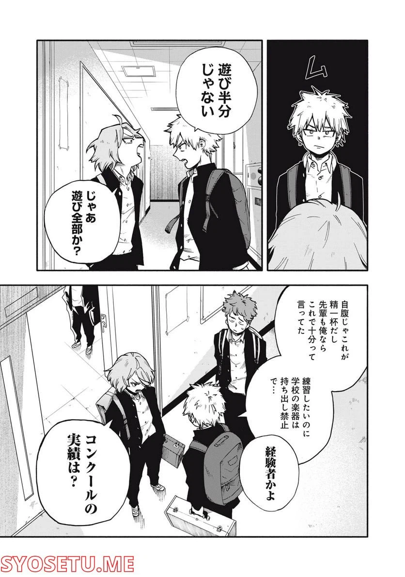 ページ 12 — 第1.2話