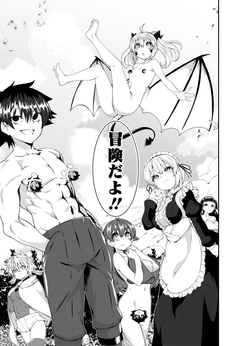 ページ 12 — 第108話