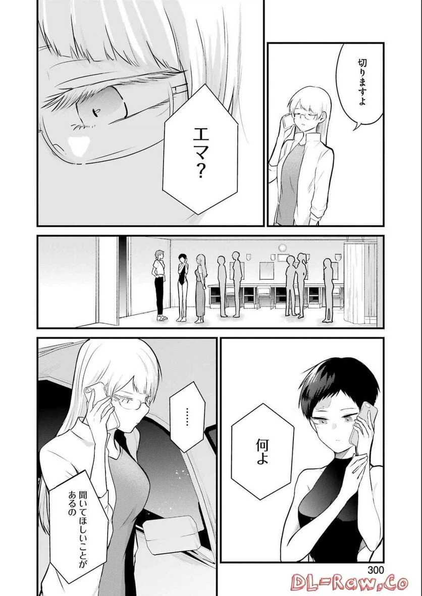 ページ 10 — 第18話