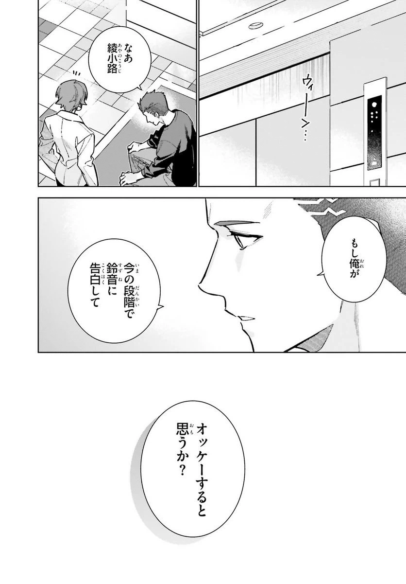 ページ 20 — 第13話