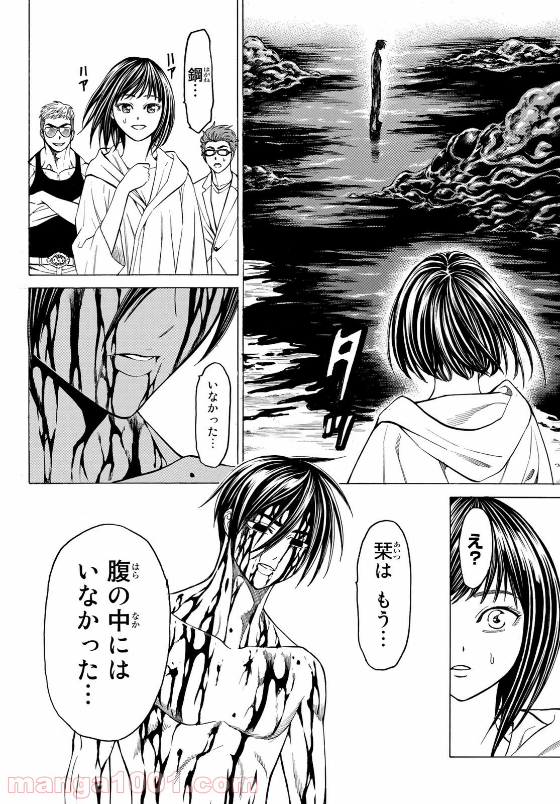 ページ 4 — 第22話