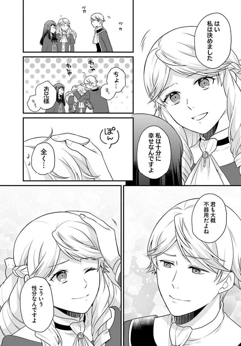 ページ 7 — 第50話